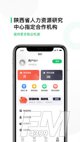 易为师app免费版下载-易为师教师资格证备考手机版下载v1.0