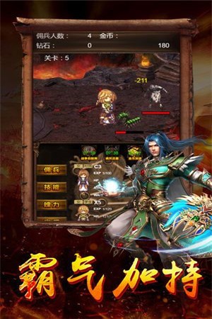 狂暴传奇