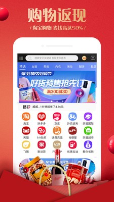 多多品购