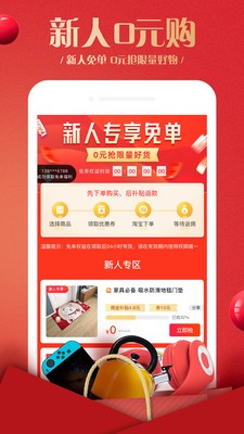 多多品购