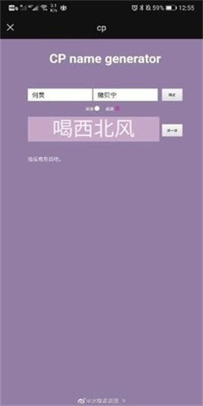 cp名自动生成器