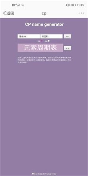 cp名自动生成器