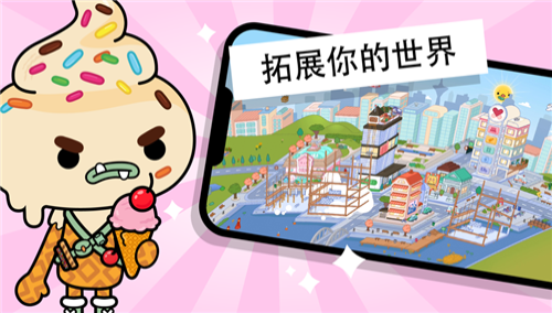 托卡漫游世界