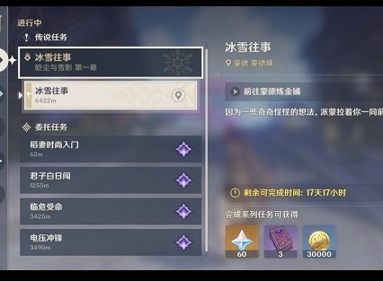 原神冰雪往事顺着脚印触发不了任务怎么办 冰雪往事顺着脚印流程介绍