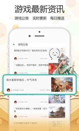 心游社