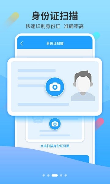 小Y扫描