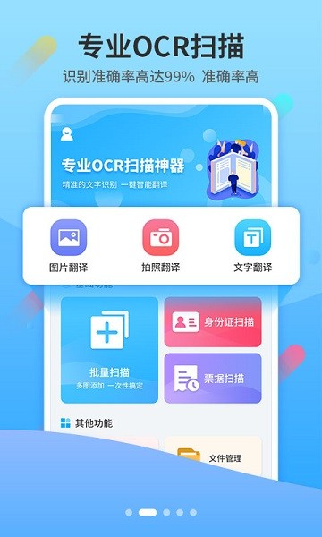 小Y扫描