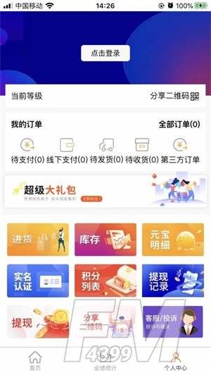聚宝盆甄购app下载-聚宝盆甄购最新安卓版下载v1.1