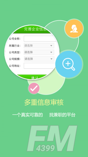 1010兼职网app下载-1010兼职网2021最新版下载v1.9.1