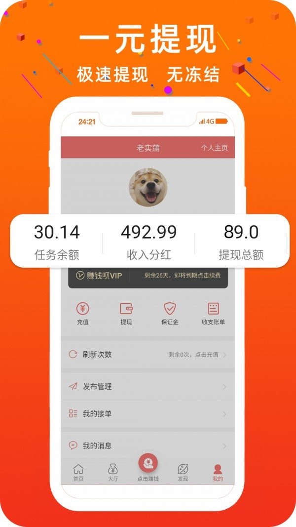 小白助力截图