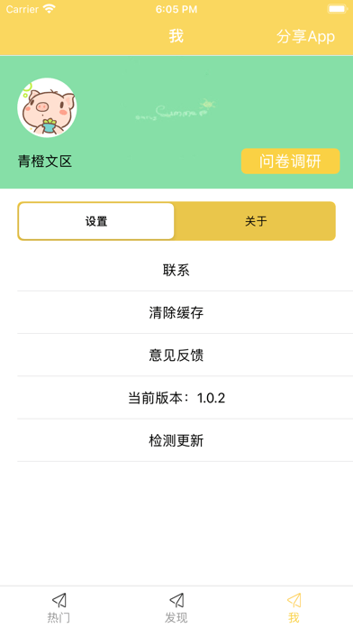 青橙文区