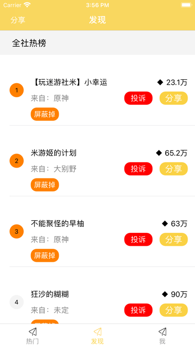 青橙文区