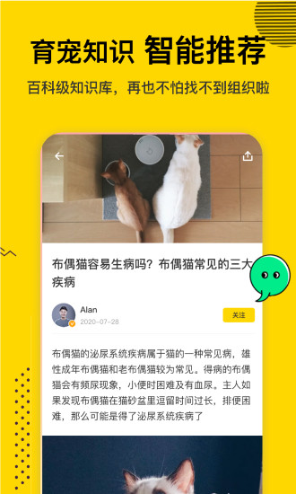 宠物全知道