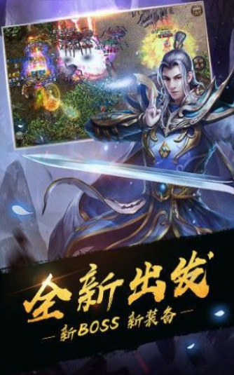超爽传奇
