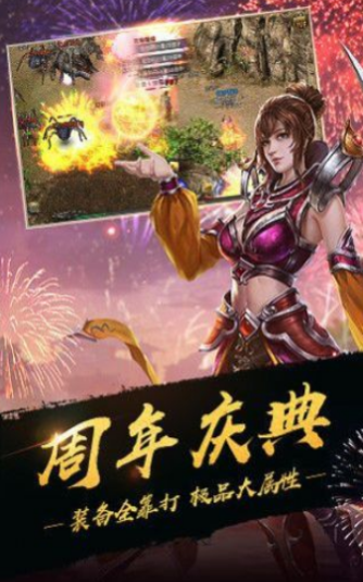 超爽传奇