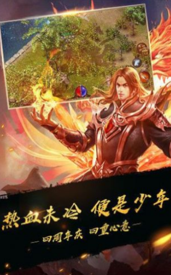 超爽传奇