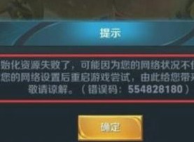 王者荣耀错误码110503怎么办 错误码110503原因及解决方法
