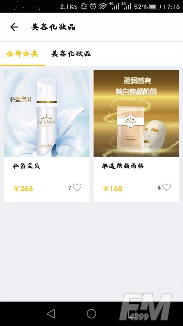 芮娜商城