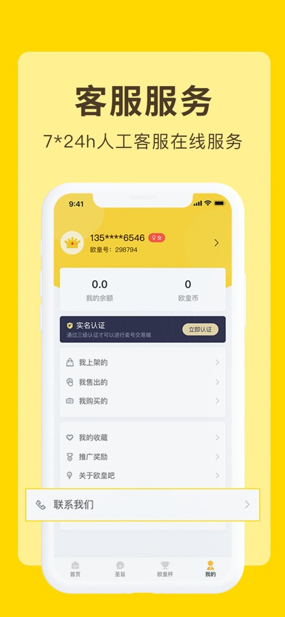 欧皇吧
