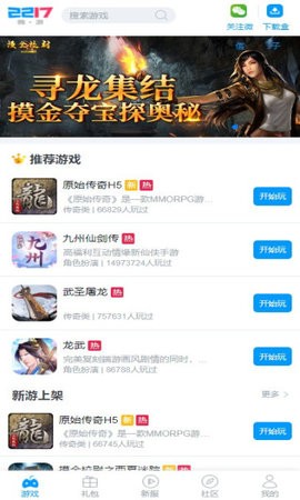 2217微游