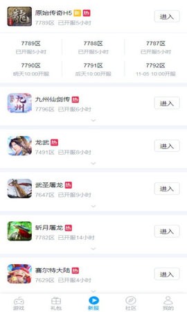 2217微游