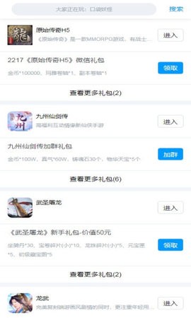 2217微游
