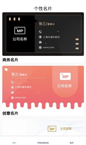 名片模板