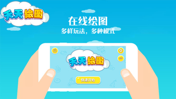 天天绘图