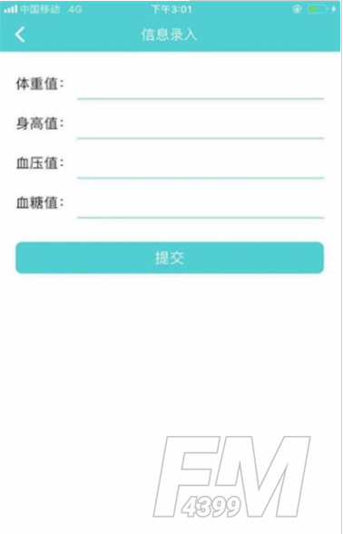 善蓝健康app安卓版下载-善蓝健康手机下载安装v4.6