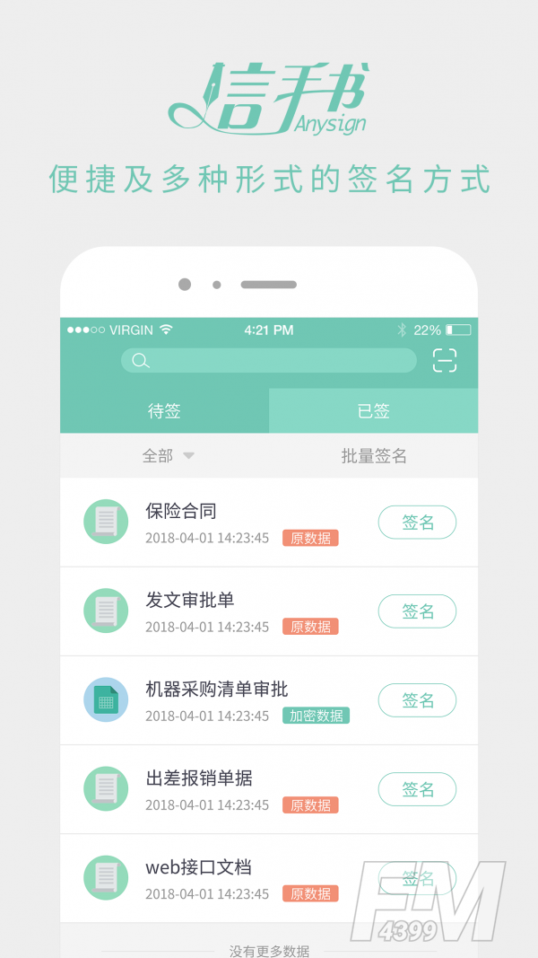 信手书