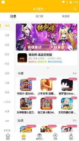 52玩手游