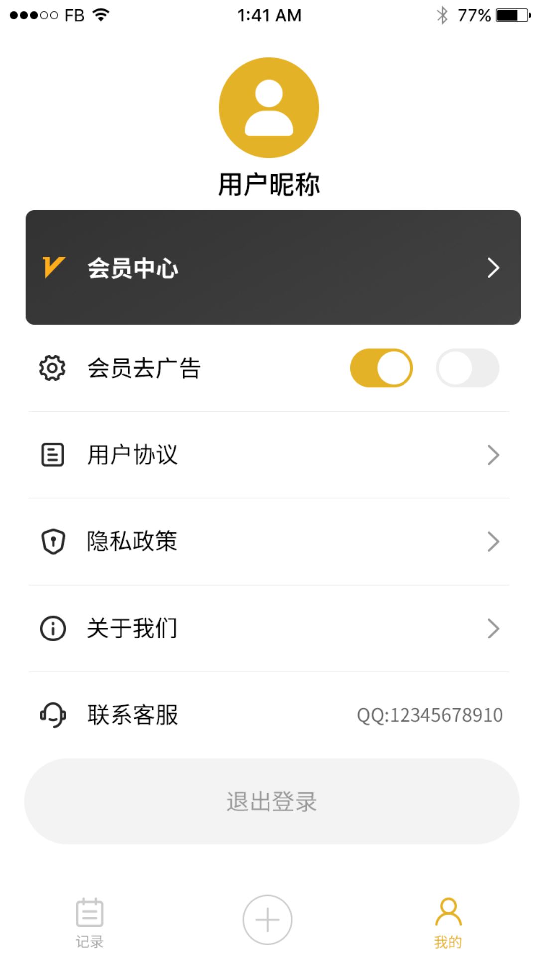 数创会议记录截图