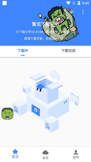 浩克下载