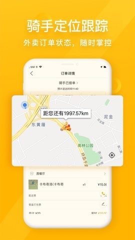 98外卖