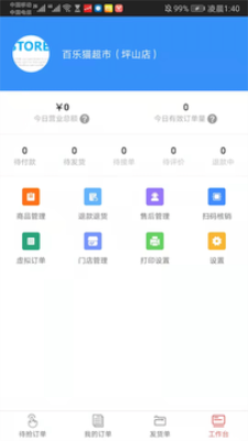 百乐猫