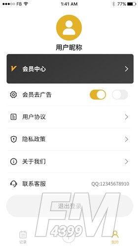 数创会议记录app最新版下载-数创会议记录免费安卓版下载v21.11.30