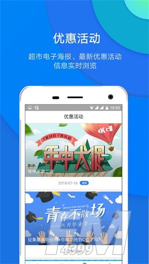宽广慧云app下载安装-宽广慧云手机免费版下载v3.3.0