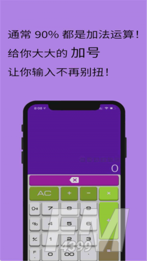 全智能计算器HD免费版app下载-全智能计算器HD手机版下载v1.0.0
