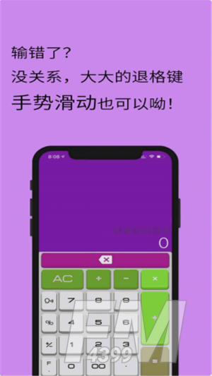 全智能计算器HD免费版app下载-全智能计算器HD手机版下载v1.0.0