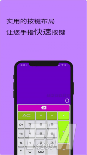 全智能计算器HD免费版app下载-全智能计算器HD手机版下载v1.0.0