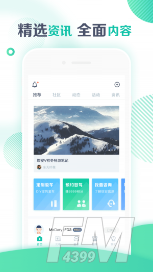 广汽埃安app最新版下载-广汽埃安安卓版下载v2.12.0