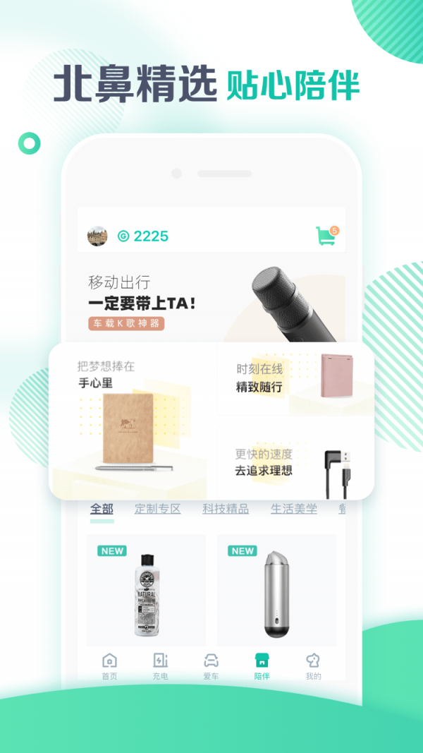 广汽埃安截图