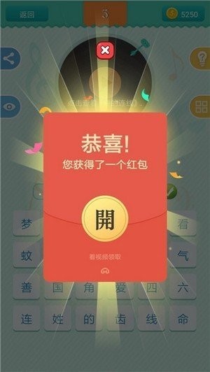 天天猜歌