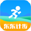 东东计步