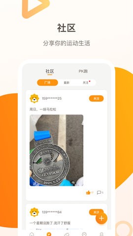 小Biu运动