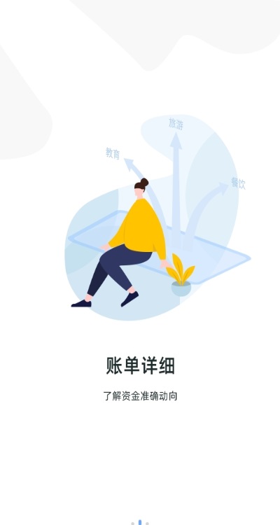 手机记账本