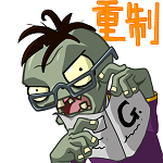 植物大战僵尸G版