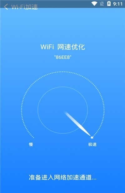 晨星WiFi