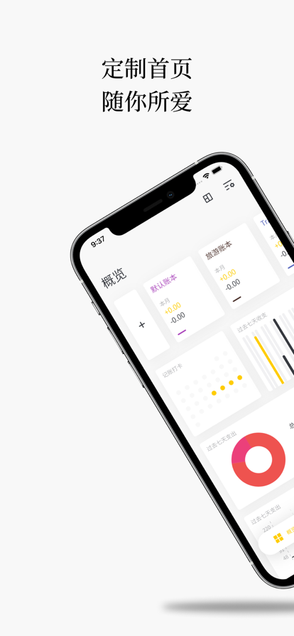 一道记账截图