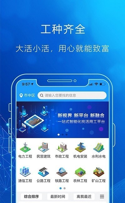 灵时工截图